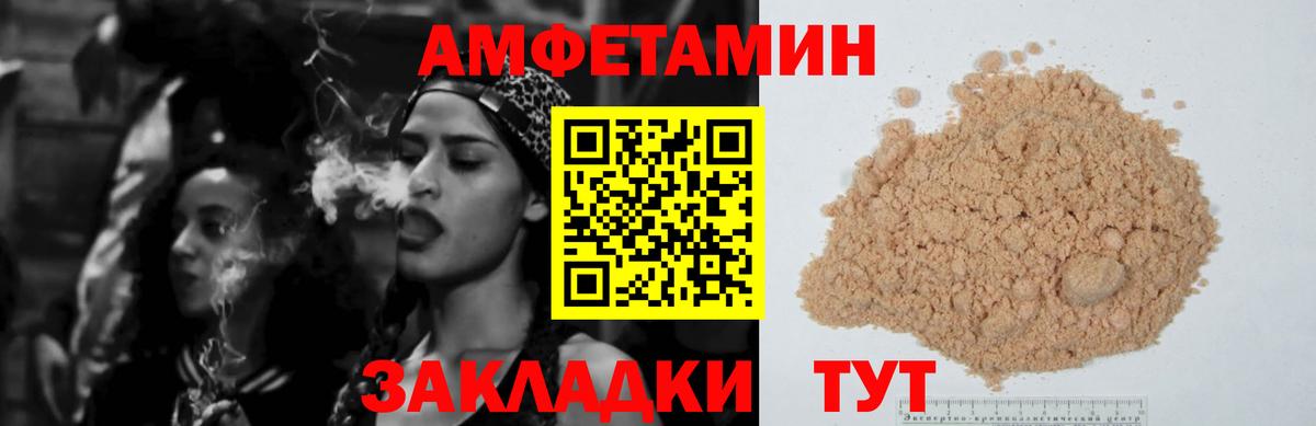 АМФЕТАМИН Розовый Благодарный