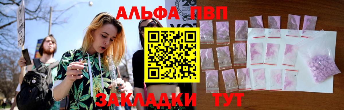 цены наркотик  Alpha-PVP  Благодарный  Вход с VPN  А ПВП крисы CK  Альфа ПВП Соль 