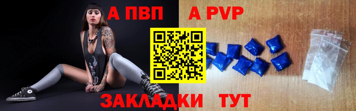 Alpha-PVP Соль  продажа наркотиков  Благодарный  A PVP кристаллы  Альфа ПВП VHQ 