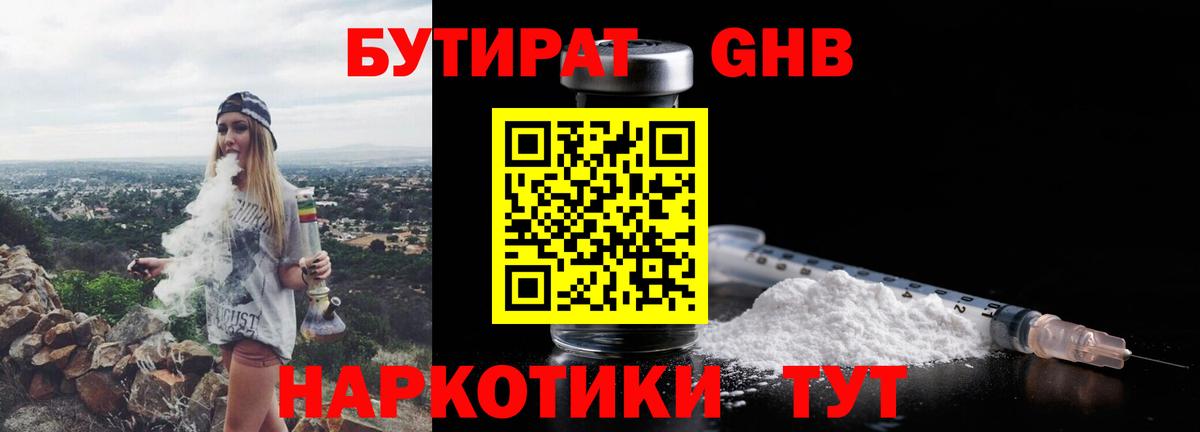 Бутират оксана Благодарный
