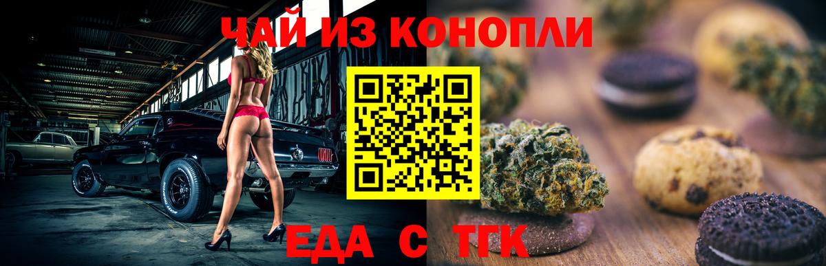 Благодарный  Печенье с ТГК марихуана  Вход с VPN 
