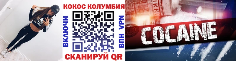 КОКАИН Columbia Благодарный