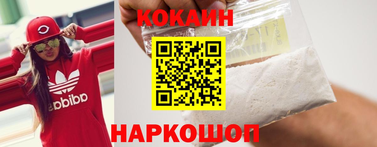 КОКАИН 97%  КОКАИН  Благодарный  Вход с VPN  Кокаин Боливия 