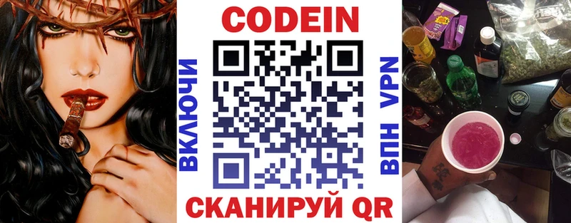 blacksprut рабочий сайт  Благодарный  Codein напиток Lean (лин) 