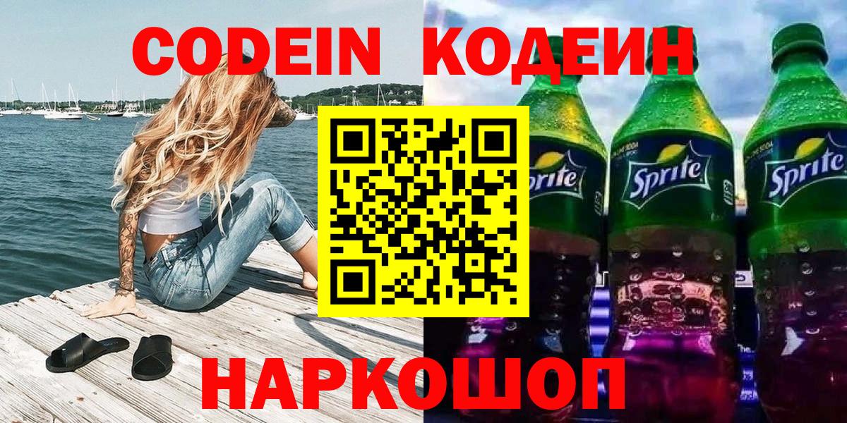 Благодарный  как найти закладки  Вход с VPN  Кодеин Purple Drank 