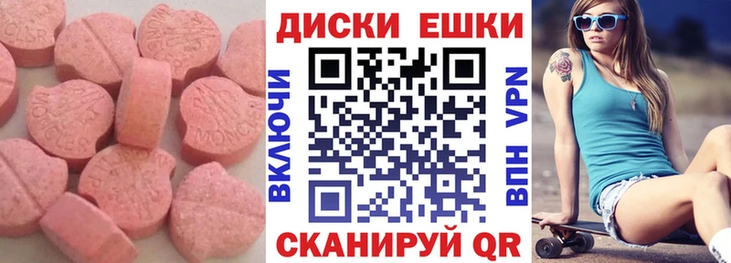 KRAKEN маркетплейс  Благодарный  нарко площадка наркотические препараты  Экстази круглые 