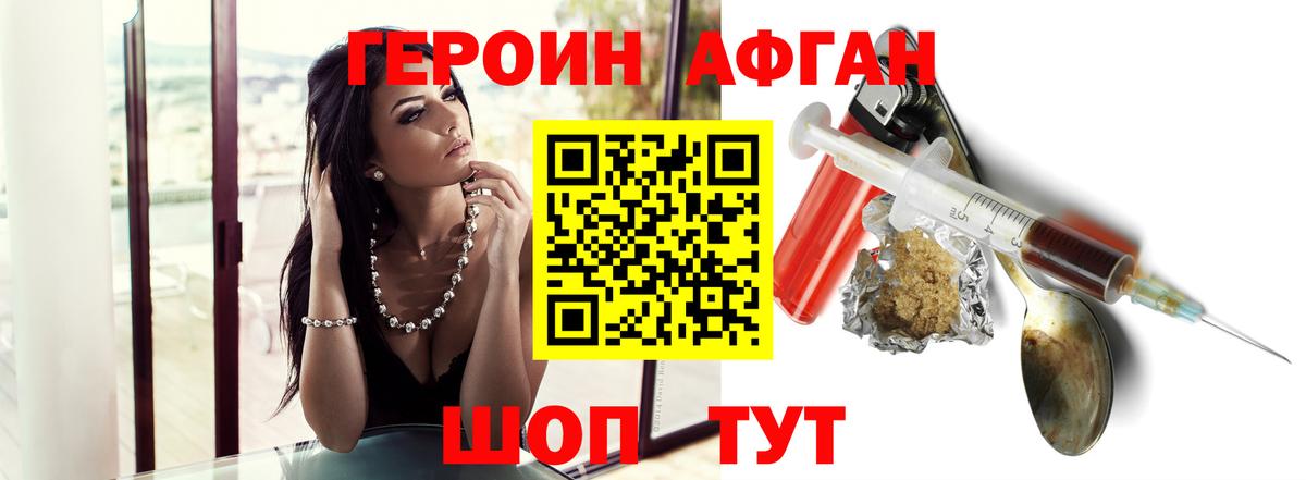 ГЕРОИН VHQ  Вход с VPN  Благодарный 
