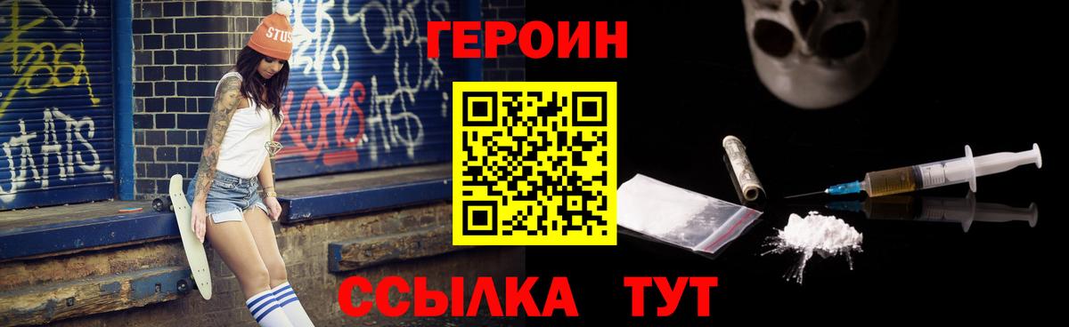 ГЕРОИН VHQ Благодарный