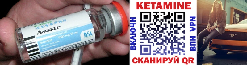 Кетамин ketamine  Благодарный 