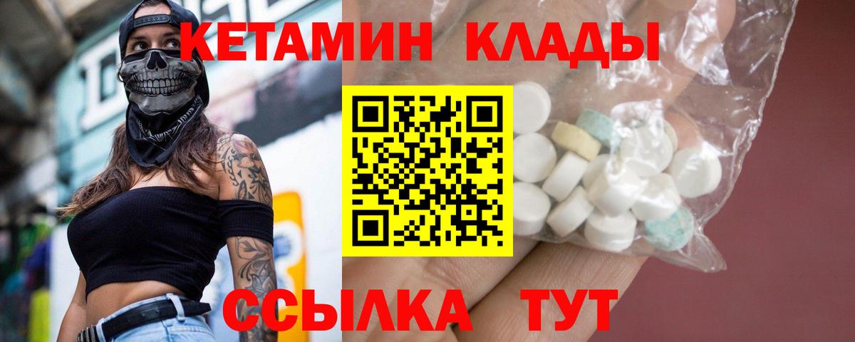 КЕТАМИН ketamine  Вход с VPN  ссылка на мегу ONION  Благодарный 