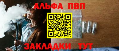 спиды Апшеронск