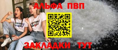 Альфа ПВП Аргун