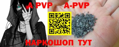 Альфа ПВП Аргун