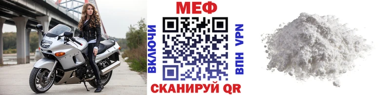 Меф мяу мяу  купить  цена  Благодарный 