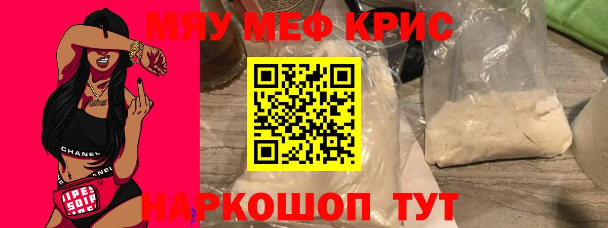 МЕФ кристаллы Благодарный