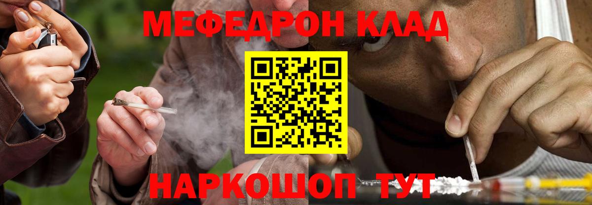 Меф  Благодарный