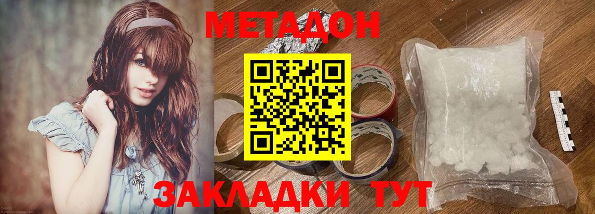 Метадон мёд  Вход с VPN  Благодарный  МЕТАДОН кристалл 