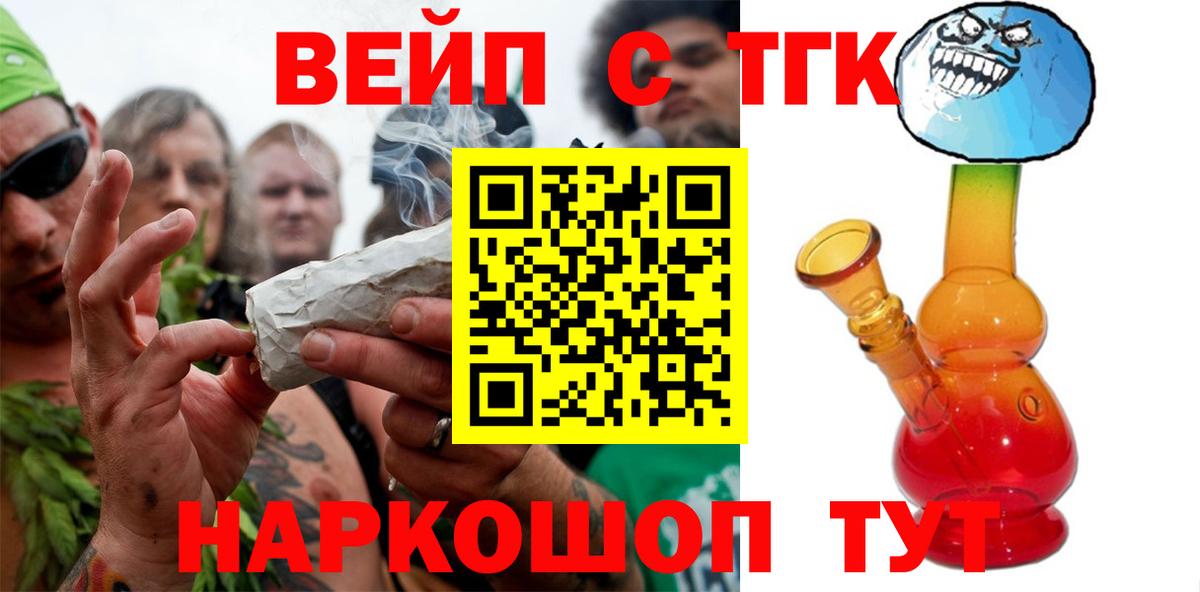 Дистиллят ТГК THC oil  ТГК вейп с тгк  Благодарный 